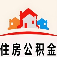 文昌封存公积金是不是也能提取代办出来?找代办中介有办法当天就能到账的那种吗?